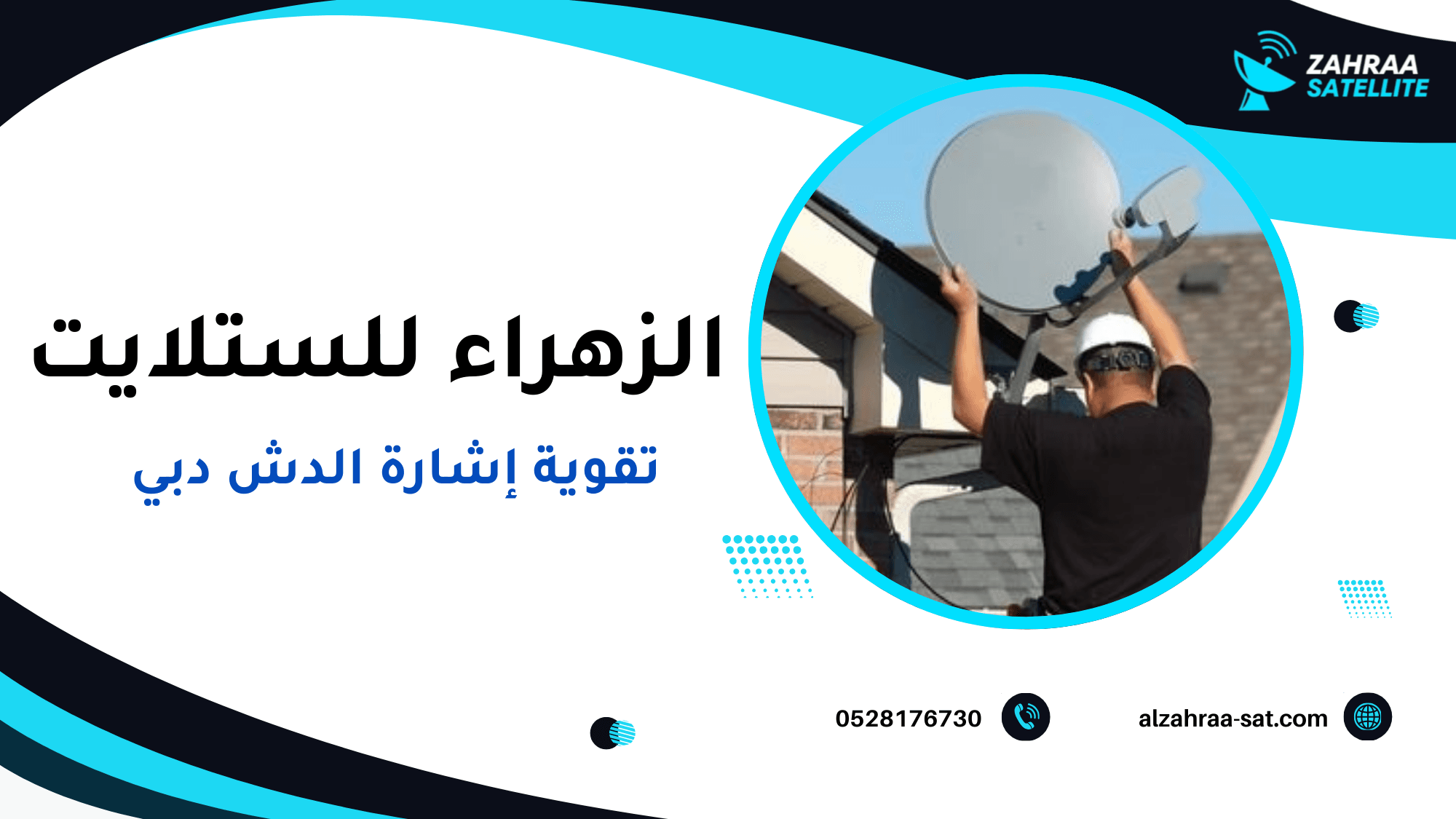 جدول مقارنة عملي بين أنظمة تقوية الإشارة