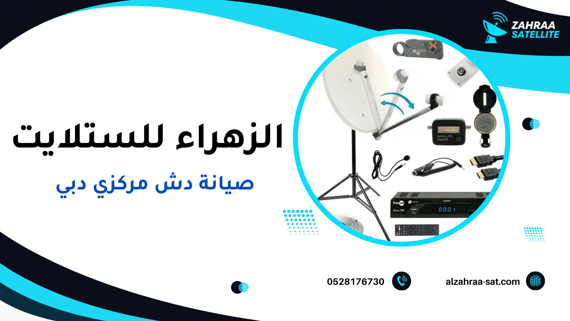 كيف تختار جهة صيانة موثوقة لنظام الدش في المبنى